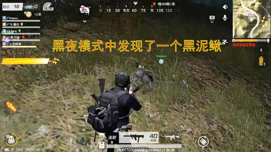 荒野行动：终于上线史上最黑的黑夜模式，有人在你面前爬都找不到