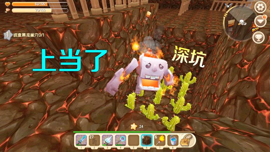 迷你世界：深坑里全是仙人掌，熔岩巨人掉进去后，被扎的张嘴喊叫