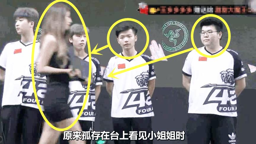 绝地求生：孤存、韦神CJ现场偷瞄小姐姐！网友：这波眼神压的稳！