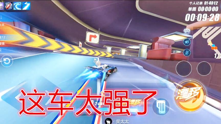 QQ飞车手游：蓝影主宰速度还是快啊，失误这么多成绩没有料到