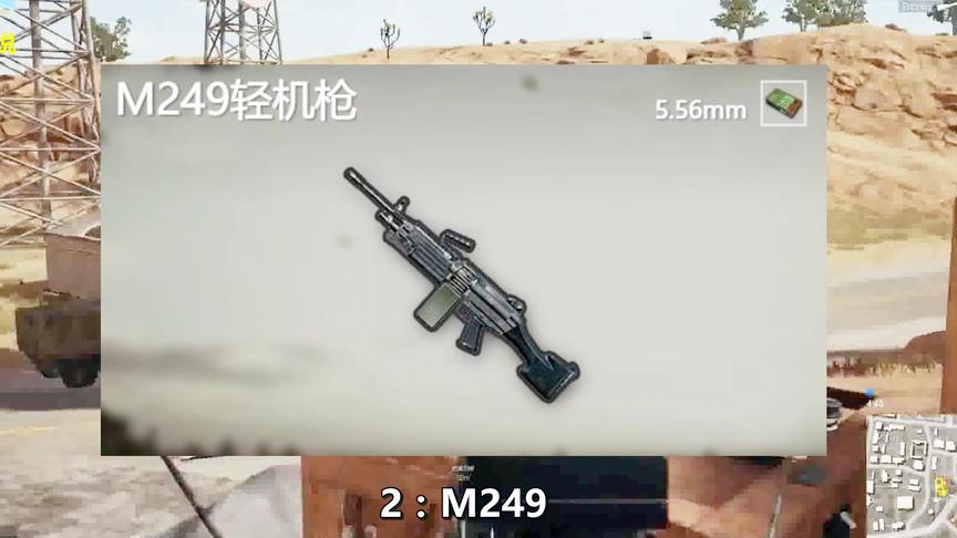 《绝地求生》最不该捡的3种道具：第2太拉仇恨，第3被队友嘲笑！