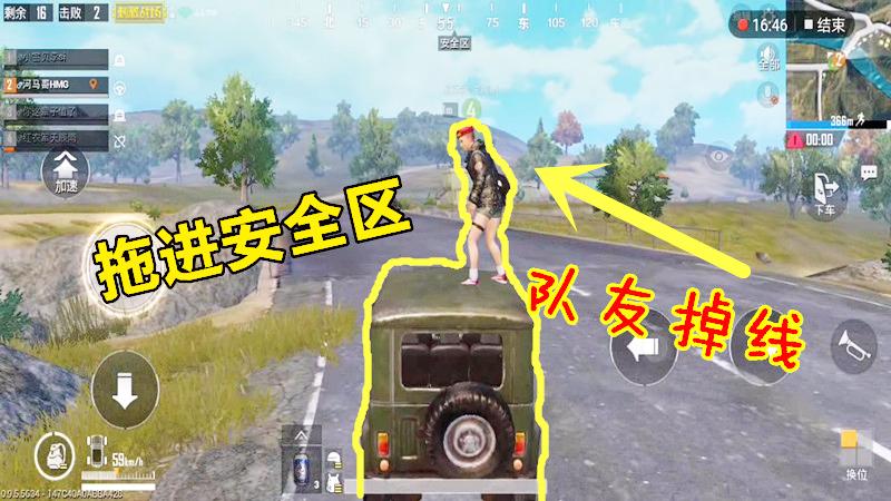 刺激战场：路遇奇葩队友，自己关机跑路，留下一堆三级装备说再见