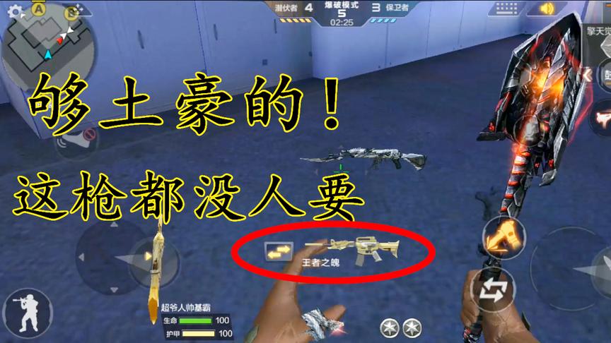 CF手游：排位赛遇到大土豪，王者之怒和王者之魄满地扔！
