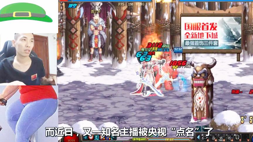 DNF：知名主播旭旭宝宝被“点名”了！粉丝炸锅了：小主播不搞事