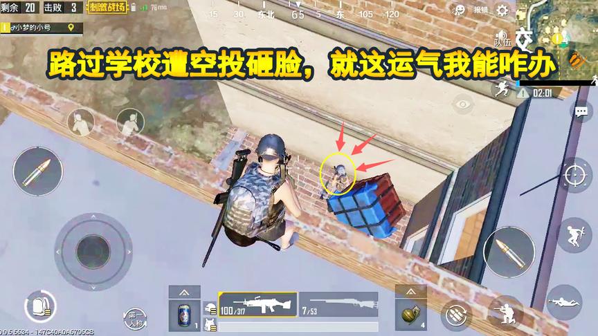 刺激战场：出生岛获取M24，路过学校遭空投砸脸，就这运气能咋办