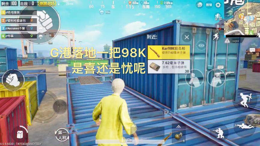 刺激战场：落地只捡到一把98k，是该喜还是忧呢
