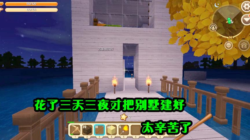 迷你世界联机3：为了建造别墅，我们辛苦了这么多天才把别墅建好