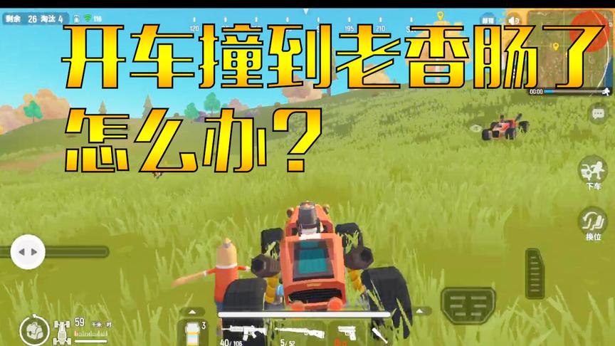 香肠派对：当有了98K和8倍镜后你会怎么办？反正我是这样做的
