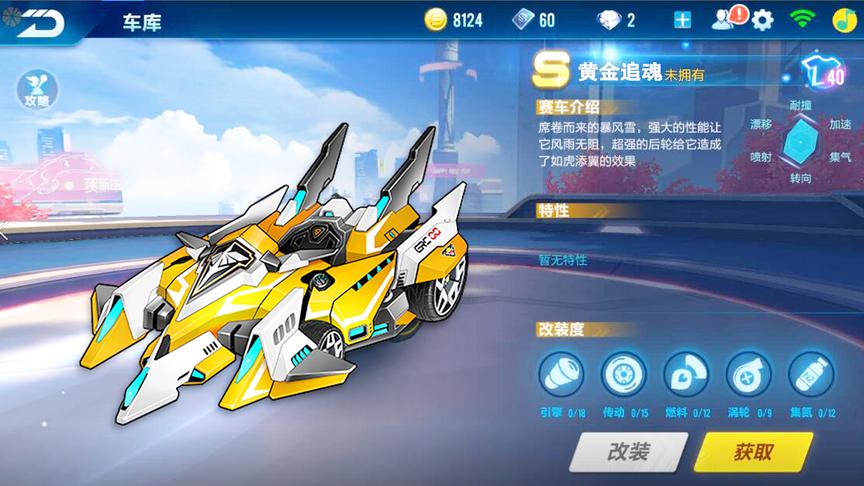 QQ飞车手游：“S级卓越”来了？性能残暴，外观不输其他车