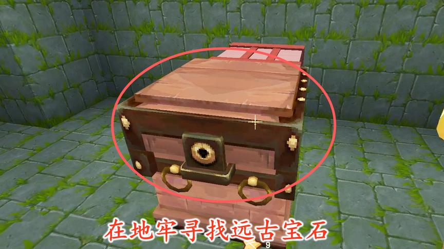 迷你世界联机50：我们掘地三尺寻找远古宝石，准备做地心传送门
