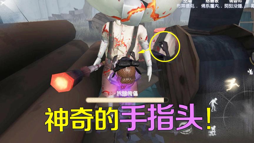 第五人格：厂长傻儿子叫嚣调香师？却被调香师用手指头打败了