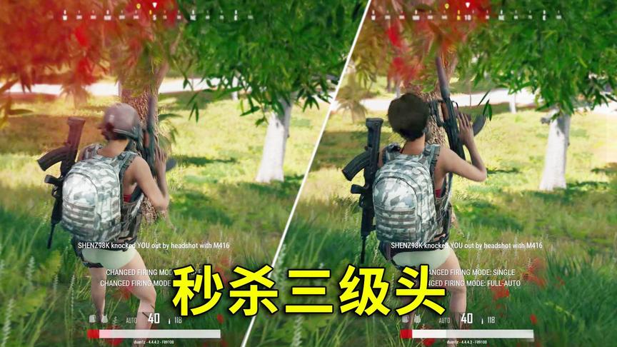 绝地求生：这就是主播专用高级外挂？白名单外的人无视三级头！