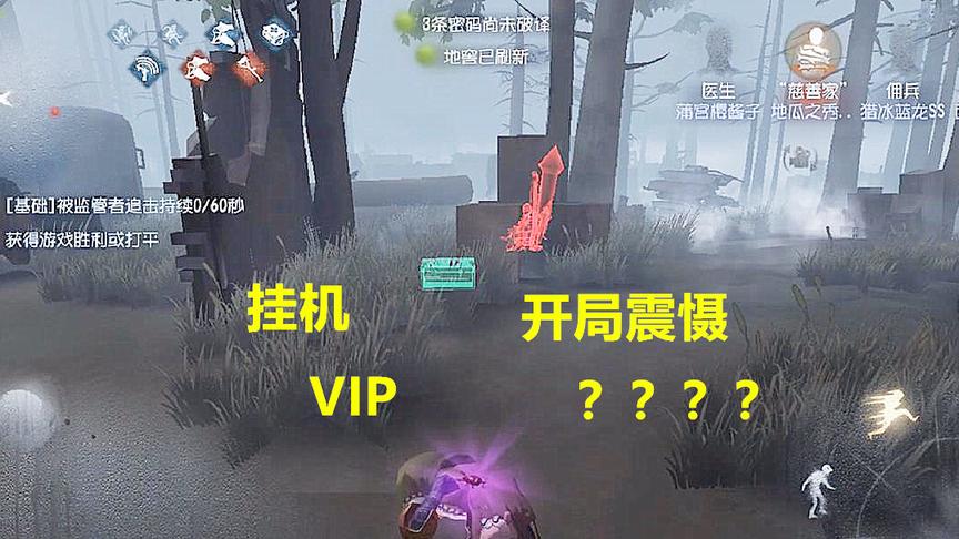 第五人格：这4种队友被绑狂欢椅必死，千万别去救他，不然害死你