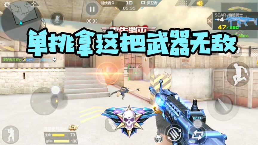 CF手游十七：单挑拿出一把少见的英雄级武器！对面直接说玩刀！