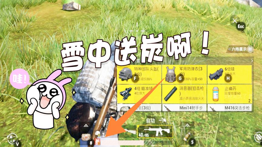 刺激战场：以为敌人非法组队，开车上山送我三级套才知道自己错了