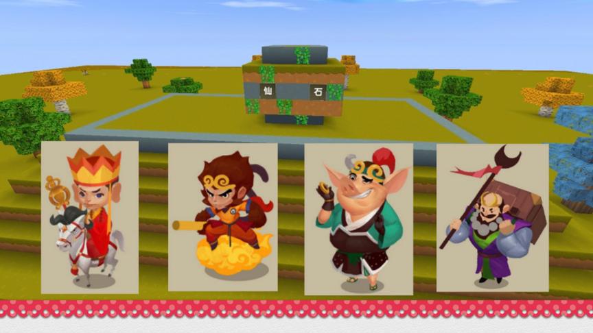 迷你世界搞怪电影《西游记：悟空出世》你猜孙悟空的前世是谁？