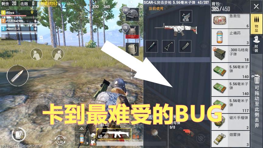 刺激战场：粉丝发来投稿 称自己卡到让人最难受的BUG