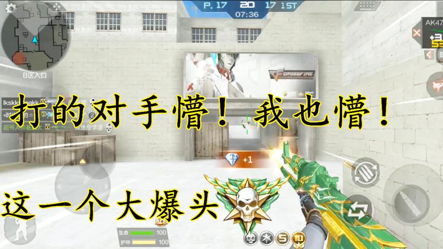 CF手游：玉麒麟其实还是挺给力的！随便一枪就来个爆头！