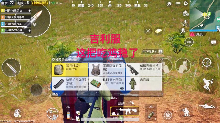 刺激战场：训练基地落地灭了一队人，空投还砸脸吃鸡稳了