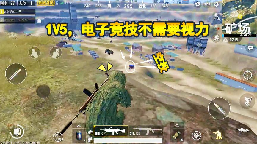 刺激战场：开局M249+吉利服，决赛圈1V5，电子竞技不需要视力