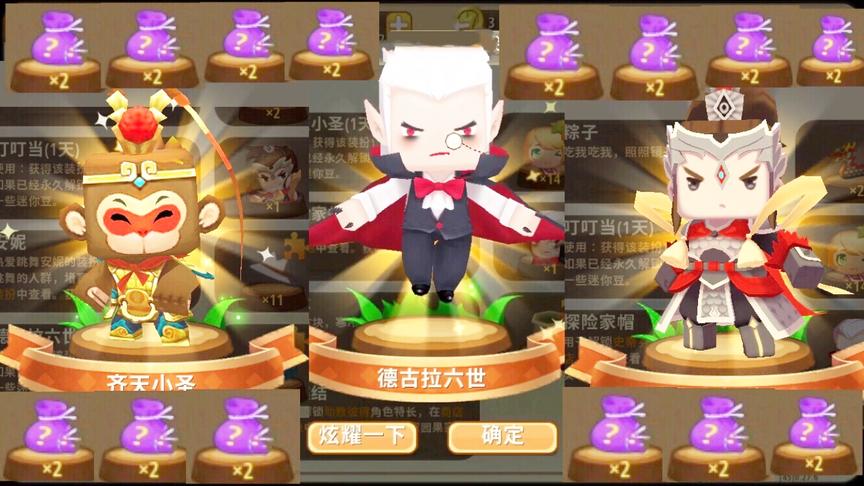 迷你世界：最稀有的礼包一次性开到了3款绝版皮肤，太幸运了吧！