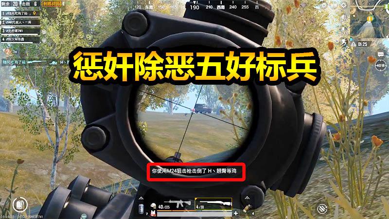 随风刺激战场06：随风为何性格大变？不搞怪竟去维持游戏秩序？