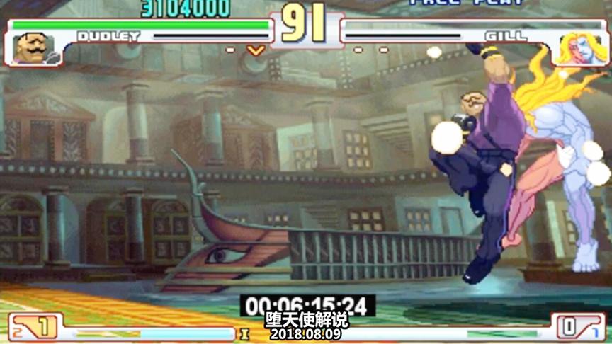 街霸33最新世界纪录诞生，这位大神只用6分钟就通关了