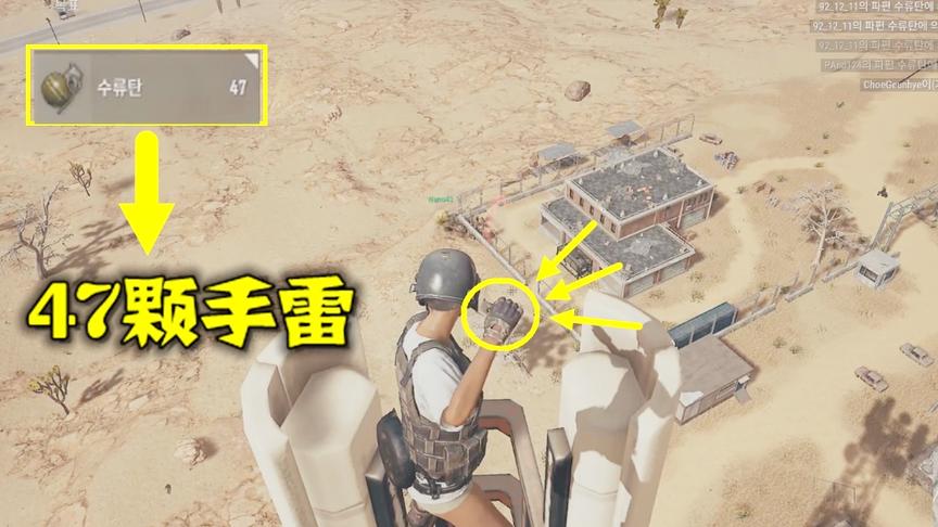 绝地求生：站在100米高的塔上，狂扔48颗手雷，下面的人被炸哭了