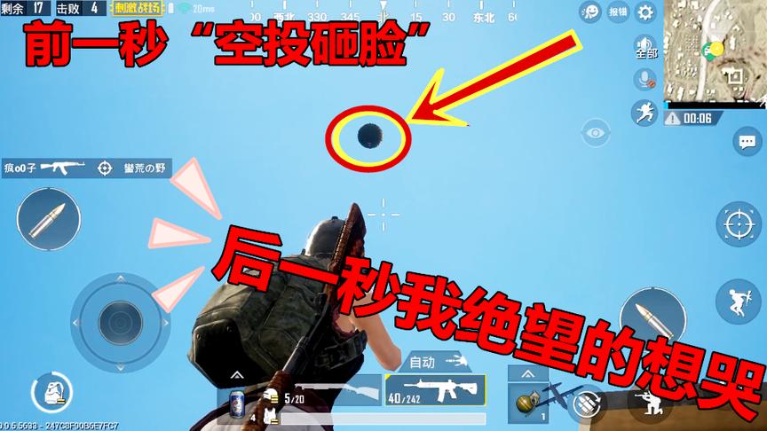 刺激战场：前一秒“空投砸脸”，后一秒绝望的想哭，大起大落啊！
