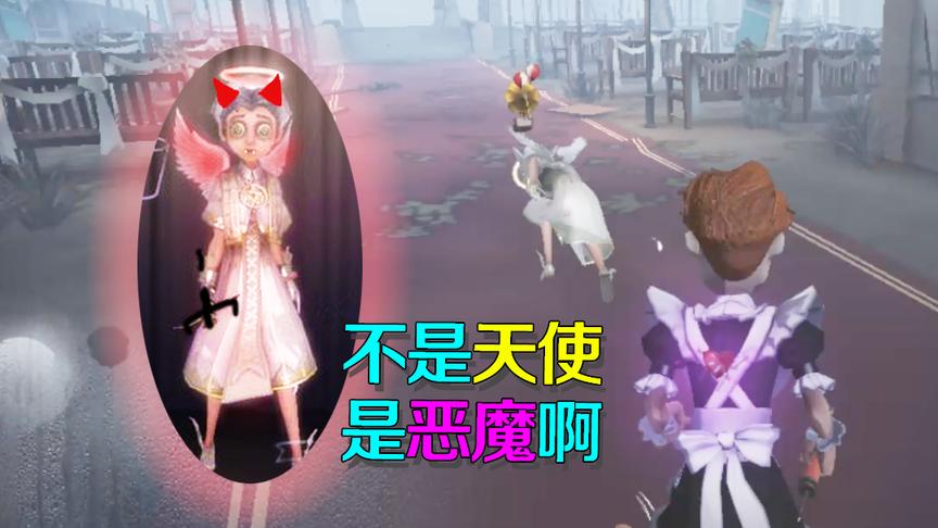 第五人格：光天使原来这么凶？穿着女仆装去许愿都不领情！