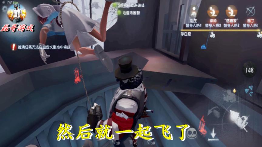 第五人格：飞天bug，监管者和求生者一起飞，监管者还能刷分
