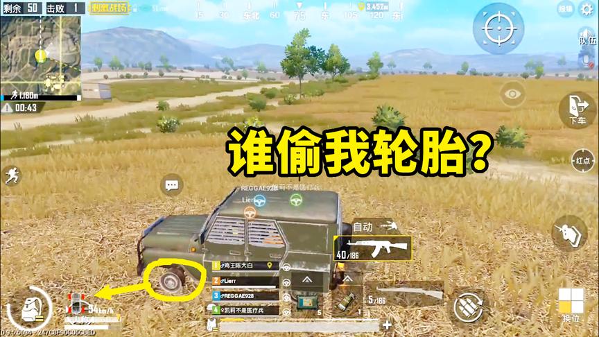 刺激战场：四个轮胎爆了还能跑？这bug学会以后亏死光子！
