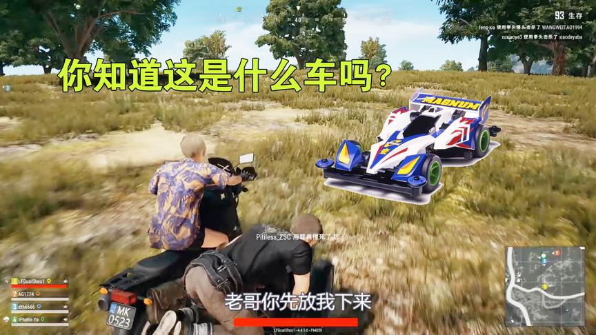 绝地求生刺激战场：他用实力证明了车真的比头硬，秀的我脑壳疼