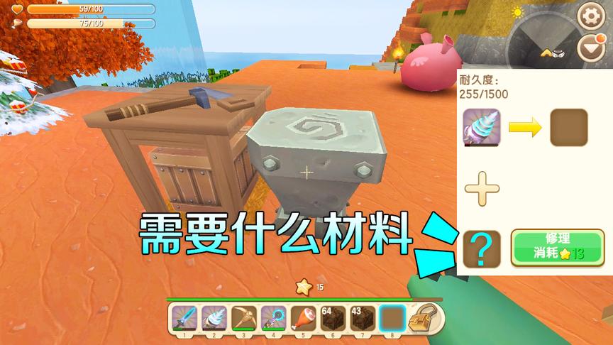 迷你世界：我好笨，辛辛苦苦造好了修理台，可是没有材料不会用
