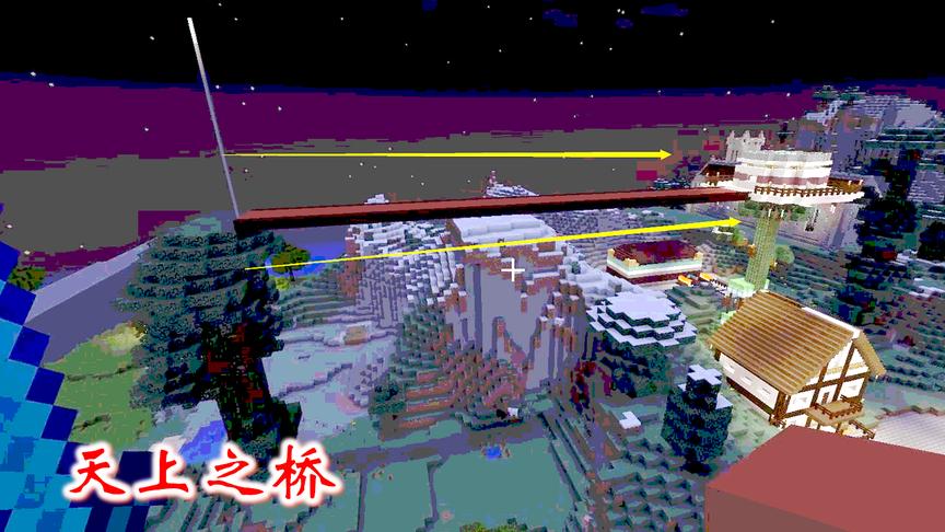 我的世界建造101：想建天空之城，我在两棵树之间造一个天上之桥