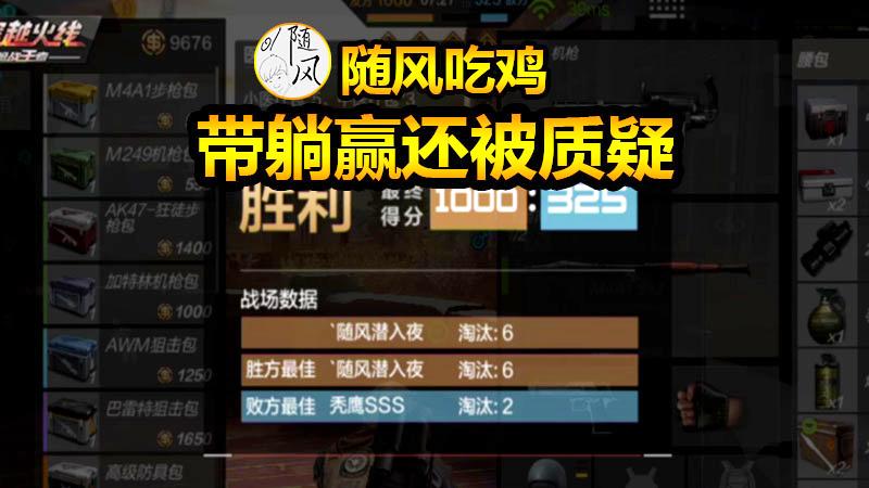 随风战争风云01：心累，辛苦带队友获胜还反被队友质疑！