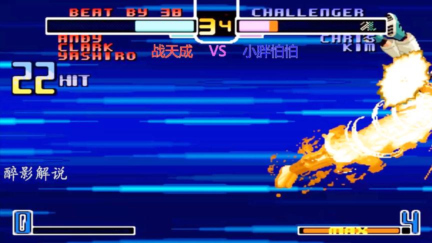 拳皇2002：安迪打出隐藏必杀技，一套27连打服克里斯
