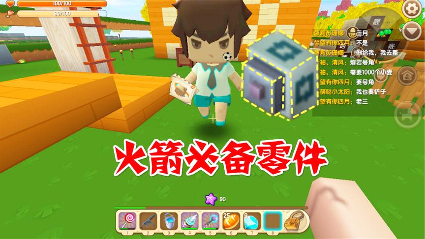 迷你世界生存：造火箭必备零件之一，有了它火箭就可以动了