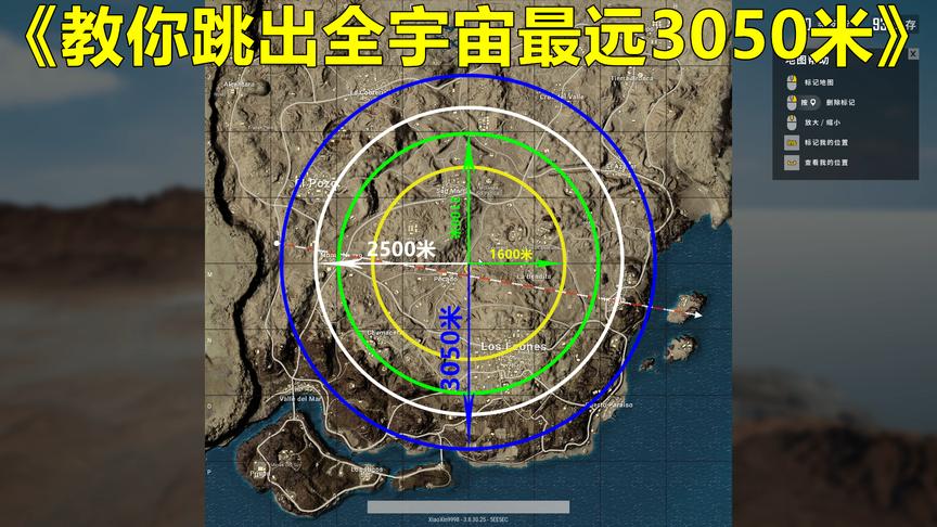 绝地求生：我苦练6个月的跳伞，终于跳出最远距离3050米