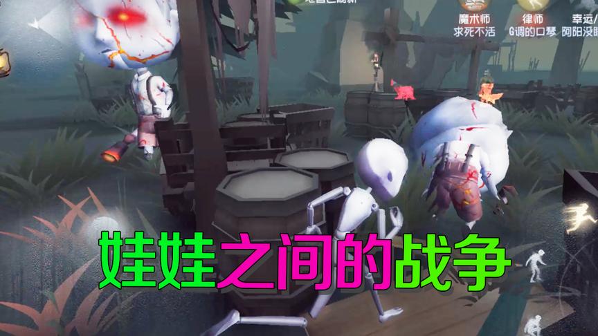 第五人格：用娃娃玩特大头历险记，卡在boss一关过不去太难了！