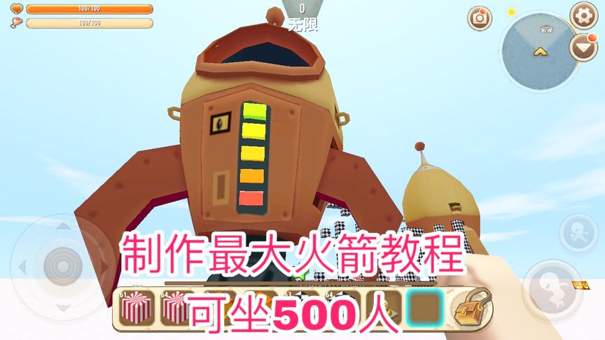 迷你世界：史上最大火箭制作教程，据说最少可以坐500个人！