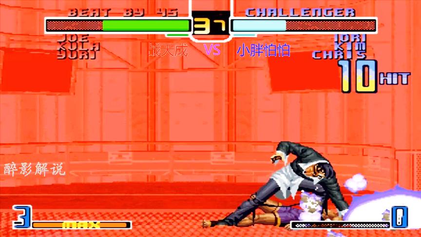 拳皇2002：八神这套11连打的漂亮，战天成终于碰到对手