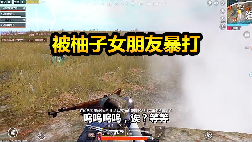 随风刺激战场10：随风做了什么？柚子女友竟叫人把他往死了打