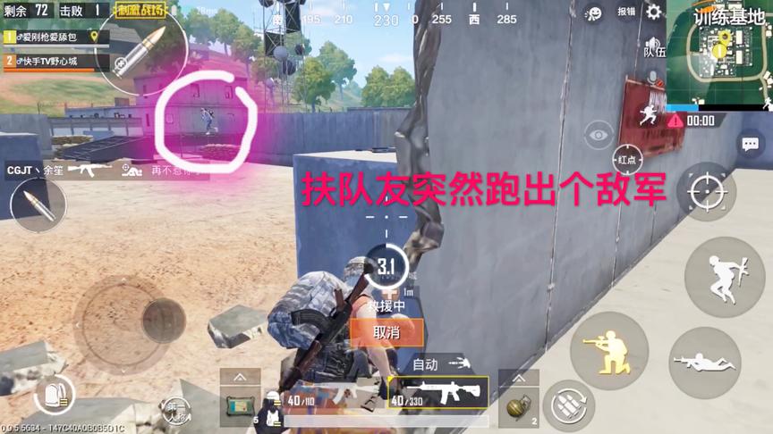 刺激战场：双人四排无奈队友牺牲，何必化身独狼成功吃鸡