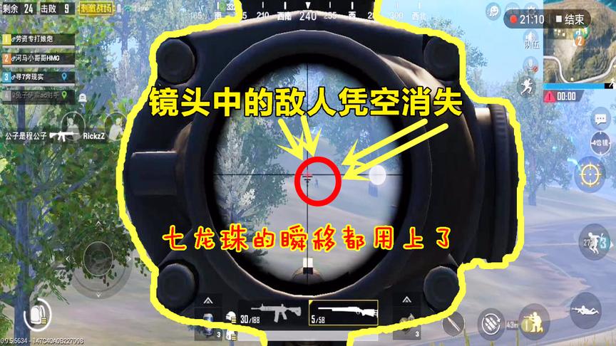 刺激战场：瞄准镜里的敌人凭空消失？为了补偿，光子让空投砸我脸