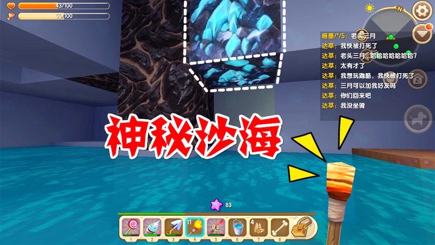 迷你世界高级生存2：神秘沙海发现超级钻石，金矿背后发现了地牢