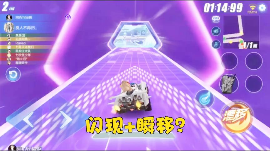 QQ飞车手游：超能竞速模式上线，还可以用闪现瞬移的模式？