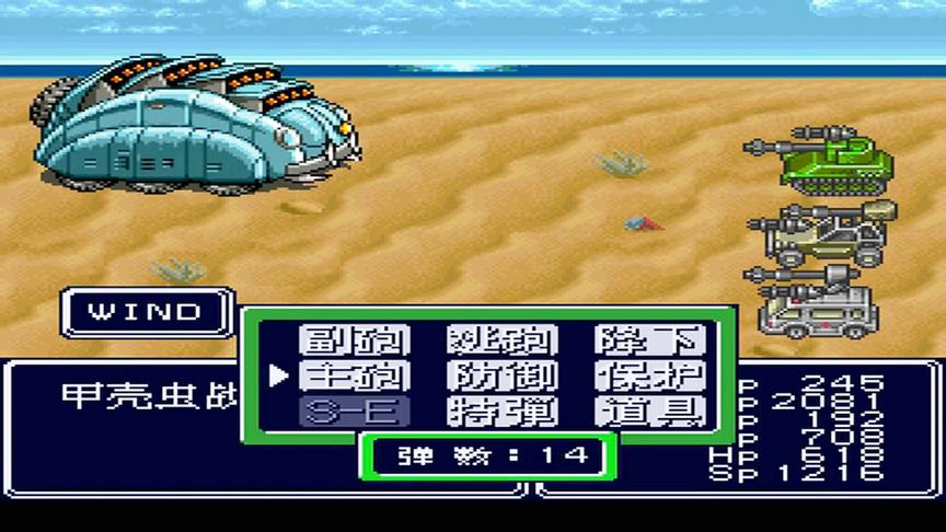 SFC《重装机兵》官方重制版，三个新赏金首