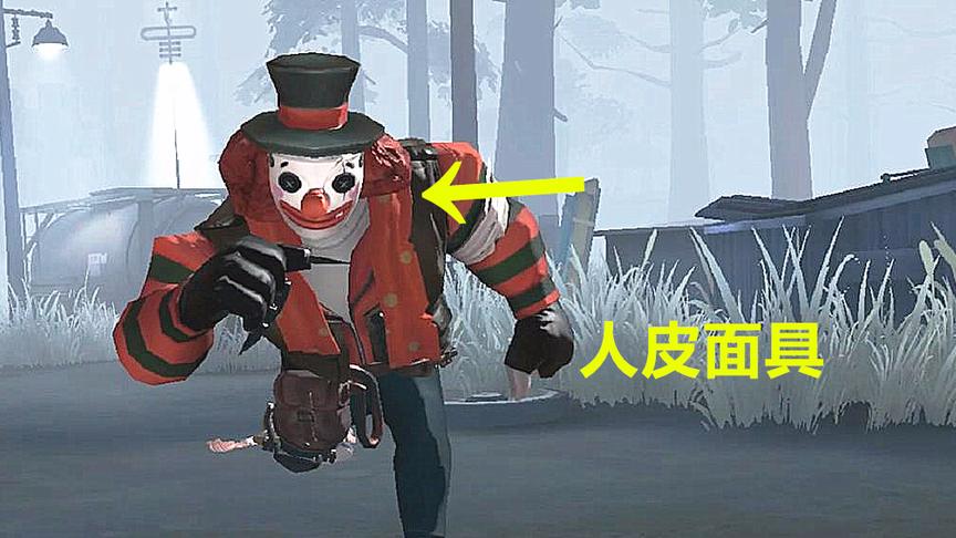 第五人格 小丑脸上其实是张“人皮面具” 他的遭遇都因为那个女人