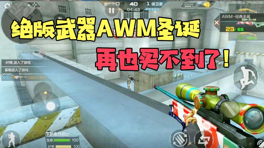 CF手游十七：仓库有这把枪的都是老玩家了！你们还记的这个枪么？